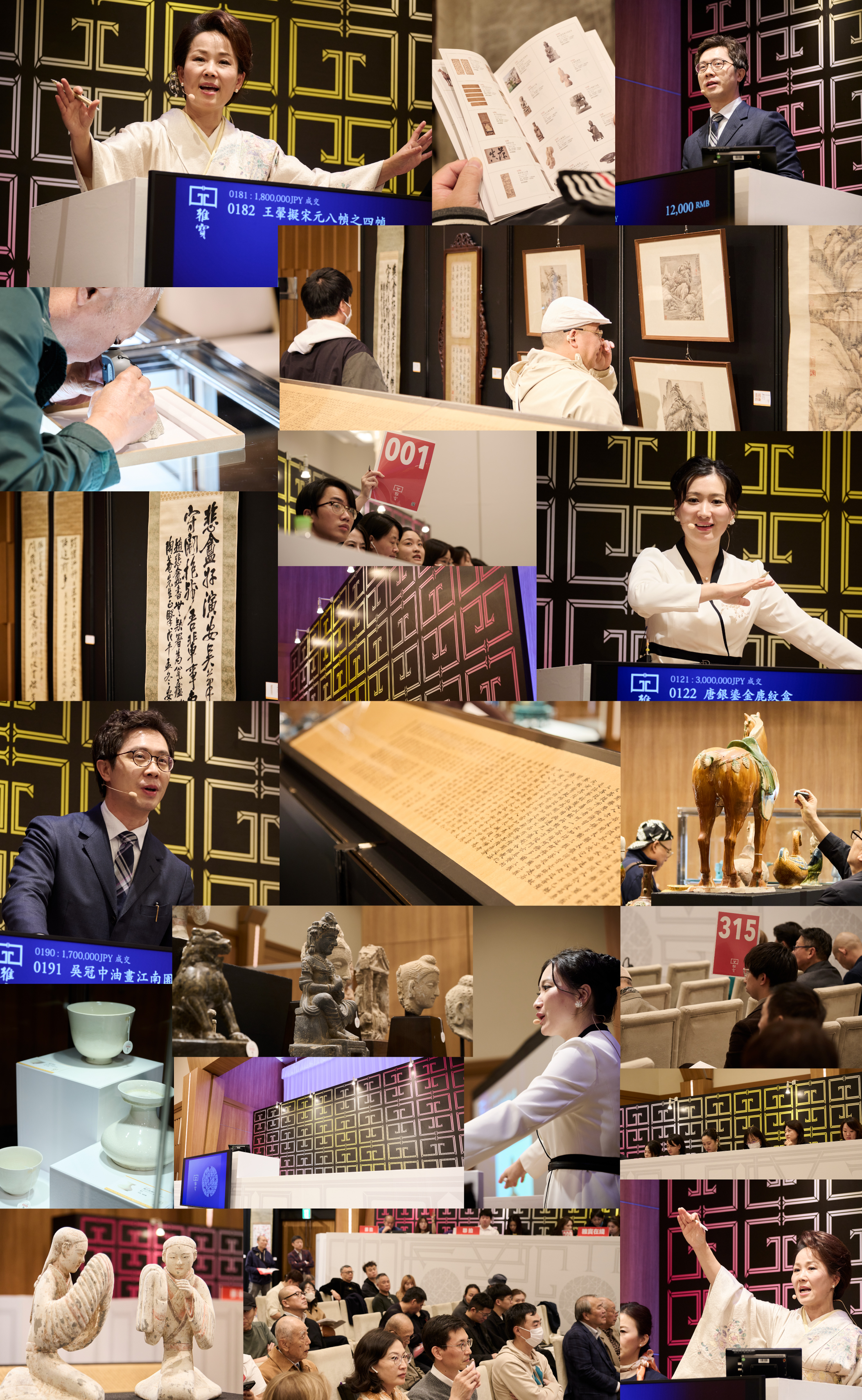 2025年秋季のオークションの様子