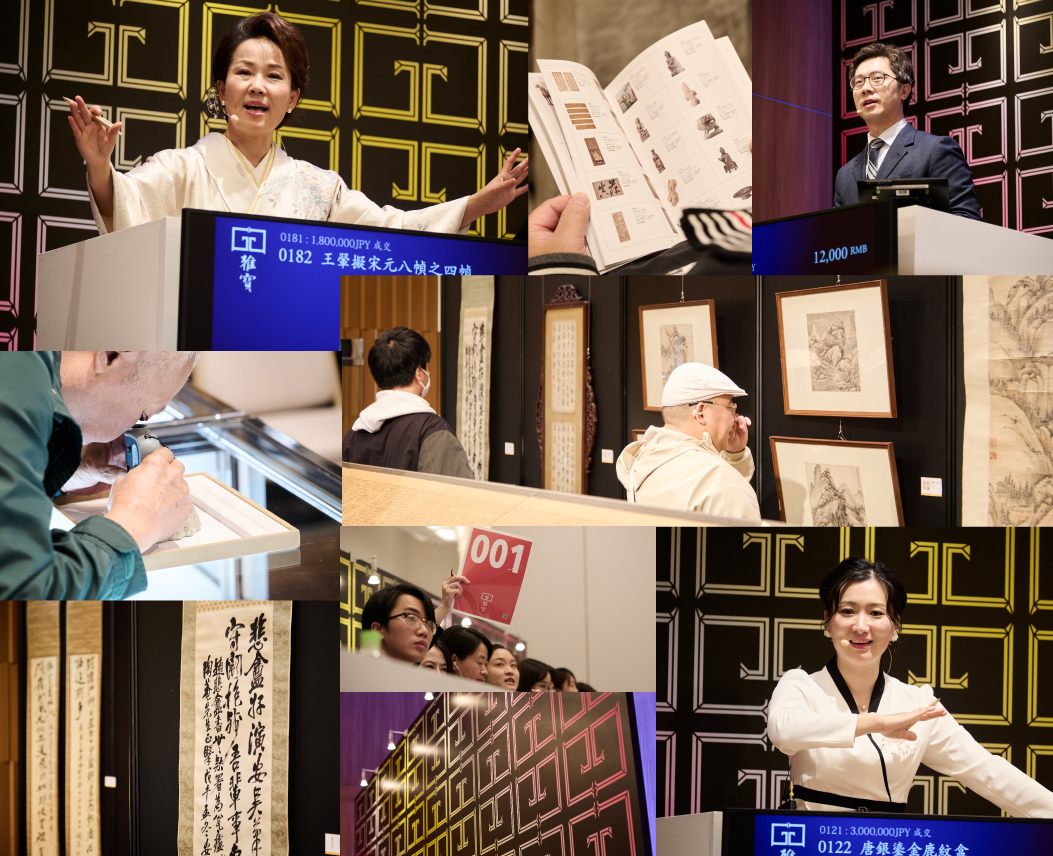 2025年秋季のオークションの様子