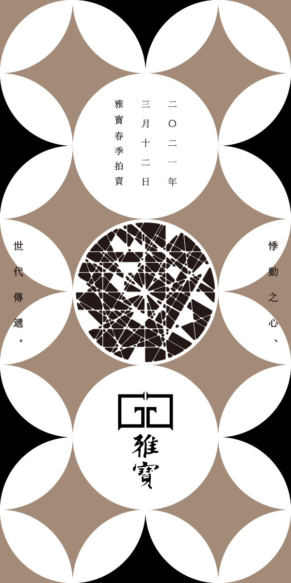 二〇二一年三月十二日ガベル春季開催